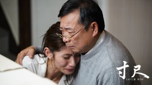 寸尺