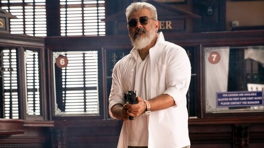 துணிவு