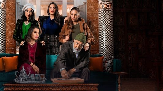 سلمات أبو البنات