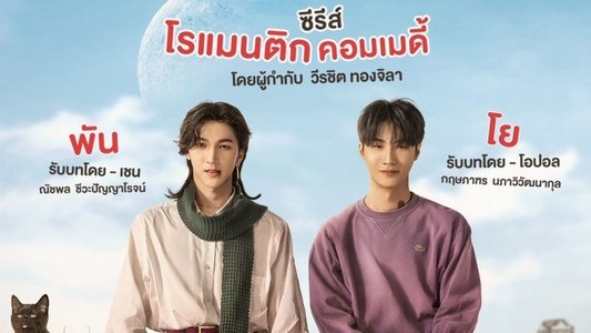 อายุมั่นขวัญยืน