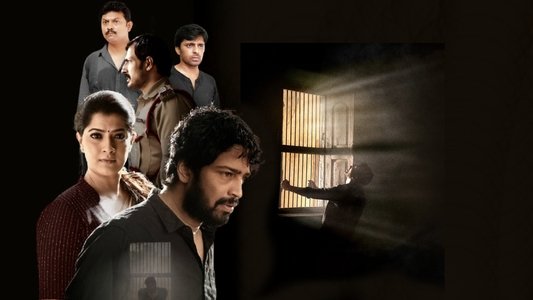 నాంది