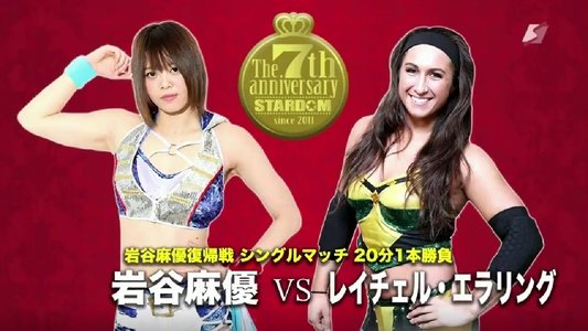 Stardom 7th Anniversary