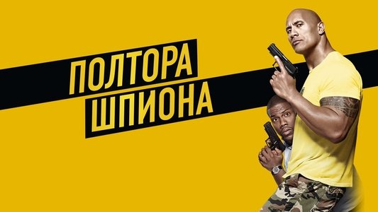 Central Intelligence