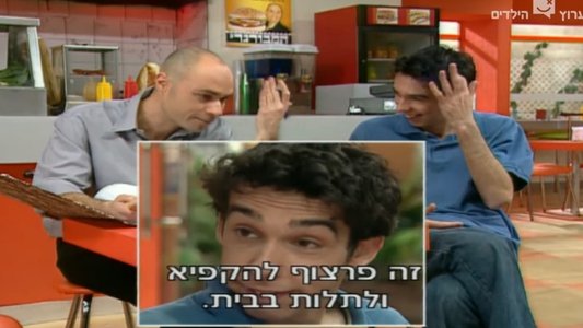 הפיג׳מות: הפספוסים