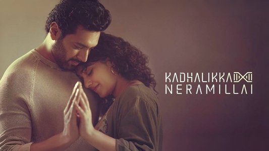 காதலிக்க நேரமில்லை