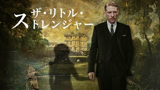 The Little Stranger