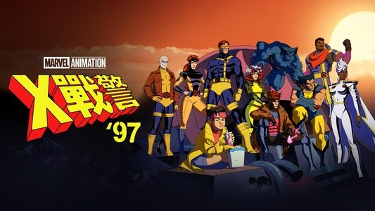 X-Men '97