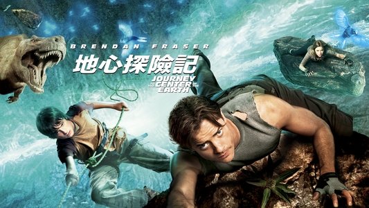 Journey to the Center of the Earth