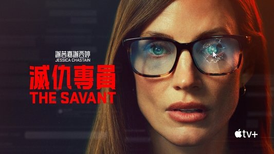 The Savant