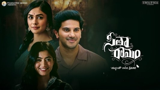 సీతా రామం