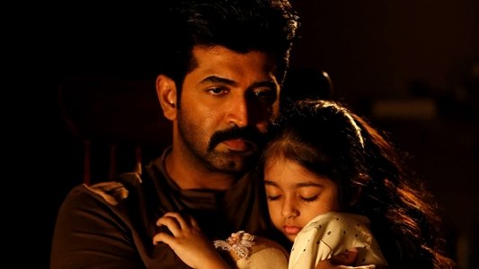மிஷன்: சாப்டர் 1