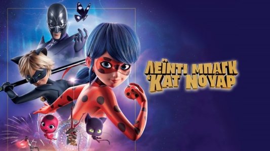 Miraculous - le film