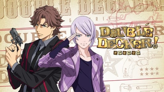 DOUBLE DECKER! ダグ＆キリル