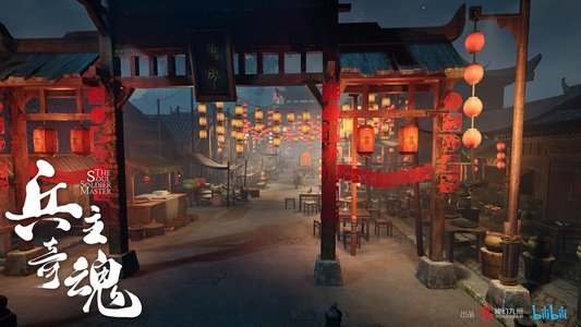 兵主奇魂