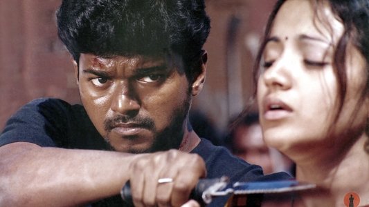 கில்லி