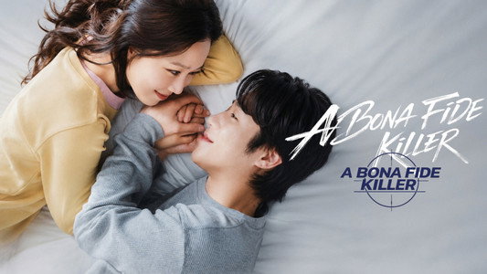 유부녀 킬러