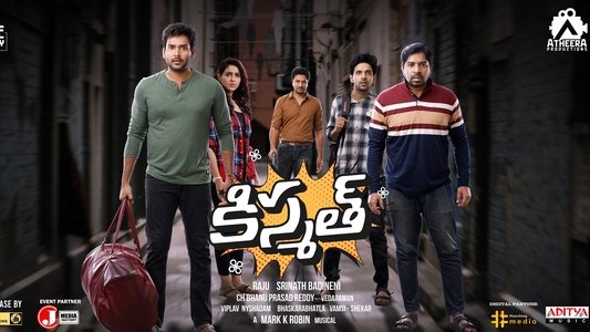 కిస్మత్