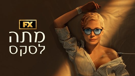 Dying for Sex