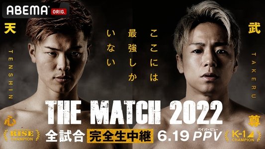Yogibo presents THE MATCH 2022