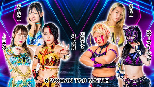 STARDOM in AOMORI