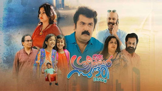 Oru Srilankan Sundari in AUH