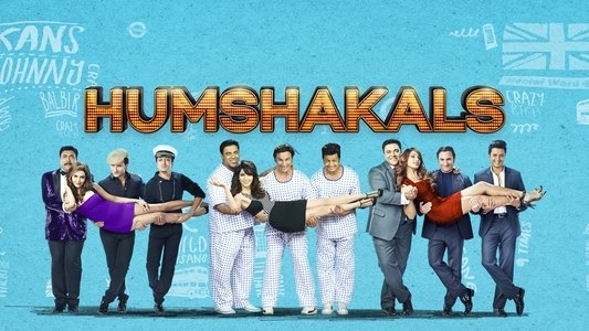 हमशकल्स
