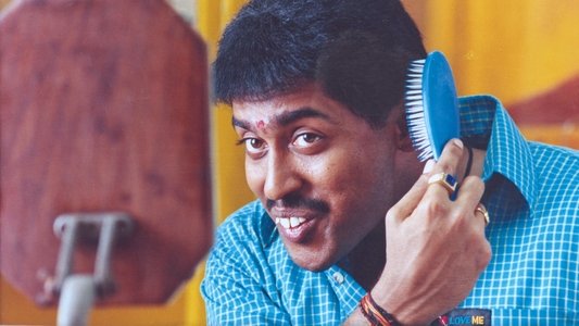 பேரழகன்