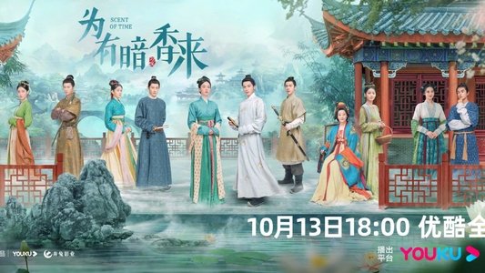 为有暗香来