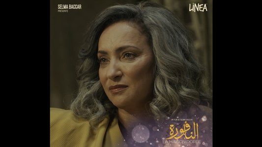 النافورة