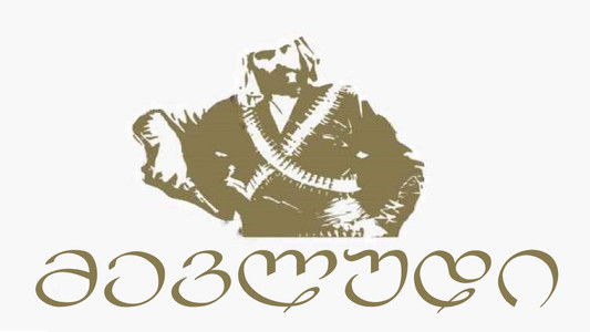 მევლუდი