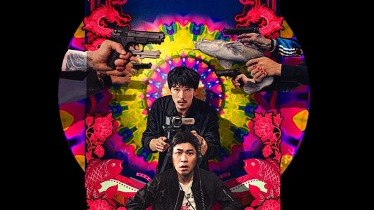 江湖無難事