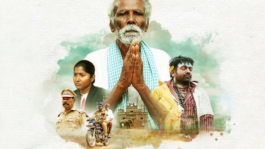 கடைசி விவசாயி