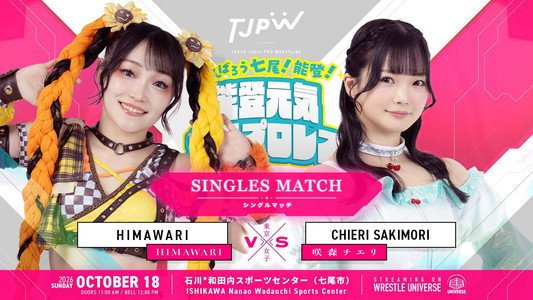 がんばろう七尾！能登！能登元気女子プロレス