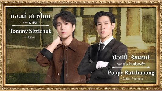 โปตัวปลอม
