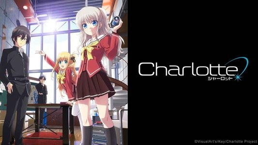 シャーロット