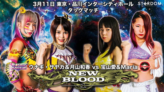 NEW BLOOD 1