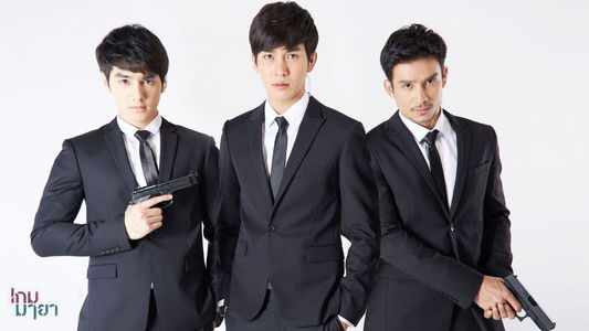 เกมมายา