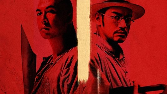 武俠
