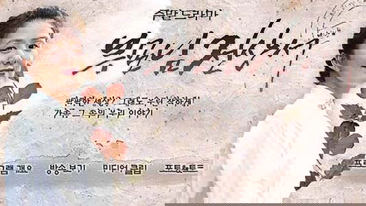 부모님 전상서