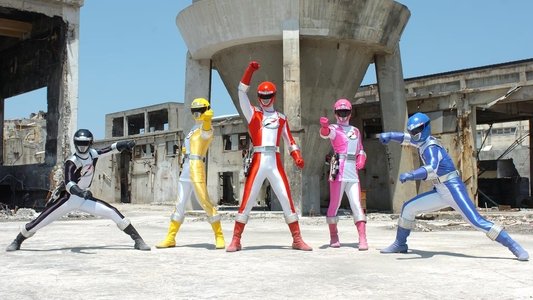 轟轟戦隊ボウケンジャー