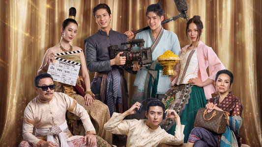 บุพเพสันนิวาส