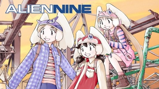 エイリアン９