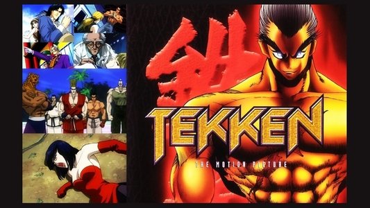 鉄拳 -TEKKEN-