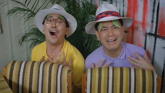 猛鬼撞鬼