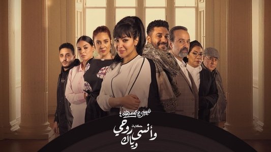 نصيبي وقسمتك