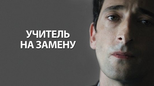 Detachment