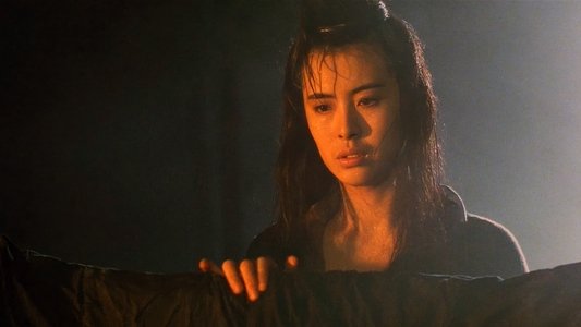 倩女幽魂