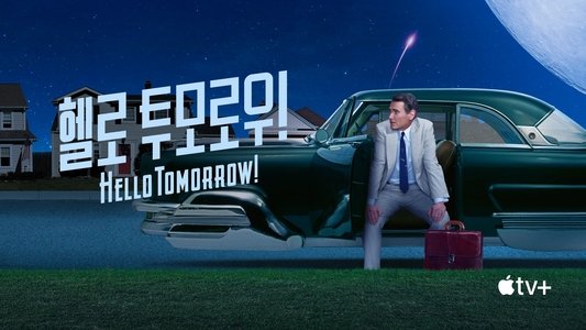 Hello Tomorrow!