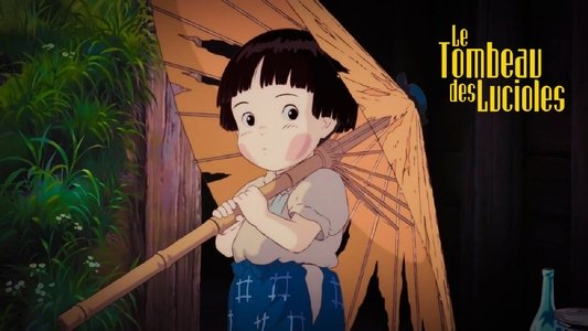 火垂るの墓