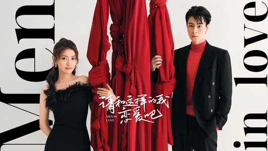 请和这样的我恋爱吧